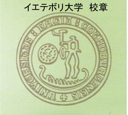 イエテボリ大学式歯周病治療の歯医者（歯科）