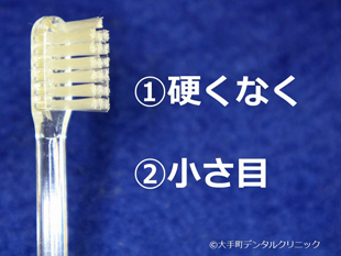 大手町の歯医者がすすめる歯ブラシの特徴