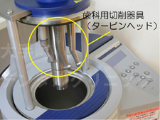 東京都千代田区大手町の歯科、歯医者の消毒滅菌（歯科用切削器具）