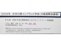 千代田区大手町東京駅、丸の内のインプラント（２２)