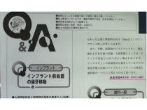 千代田区大町、東京駅、丸の内のインプラント（２３）