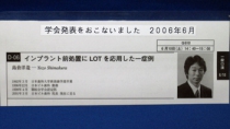 千代田区大手町、東京駅、丸の内のインプラント（２０）