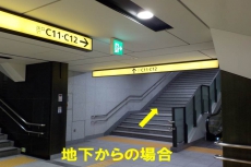 各線大手町駅のC11・C12 出口をでます。