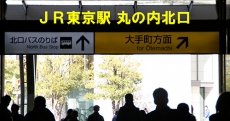 各線東京駅の丸の内北口を出ます。