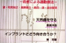 国内論文、東京都千代田区で歯周病、インプラントで有名な名医（２）